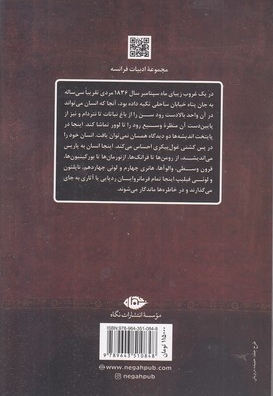 مادام دولا شانتری